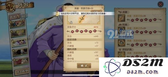航海王燃烧意志藤虎装备推荐 藤虎最强装备一览