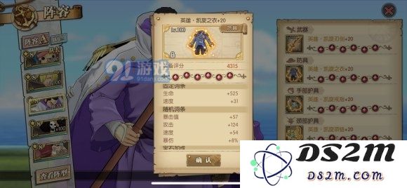 航海王燃烧意志藤虎装备推荐 藤虎最强装备一览