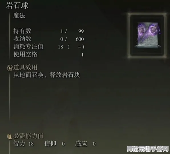 《艾尔登法环》宝石镶嵌技巧-最新修复补丁V1.2-一体机VR体验-脑机接口2.0技术解析-3分钟高效通关（仅供技术研究参考）