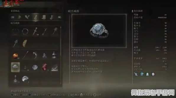 《艾尔登法环》宝石镶嵌-今日热修V1.2-VR一体机-脑机接口2.0-3分钟速通（本内容仅限技术研究）