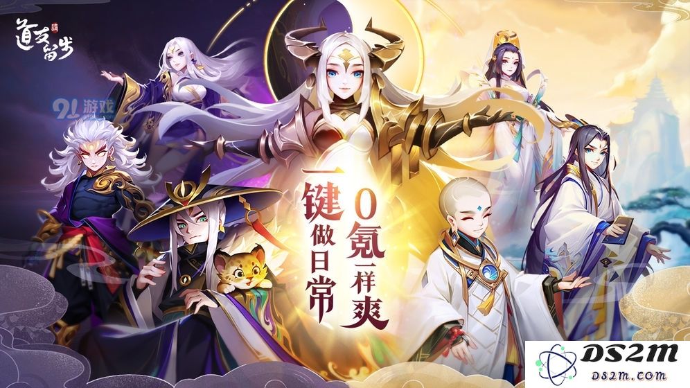 道友请留步天帝书阁活动怎么玩