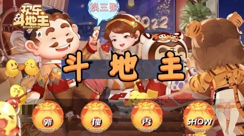 2025发售日确认现场»欢乐斗地主性能优化解析全解析，优化方案揭秘
