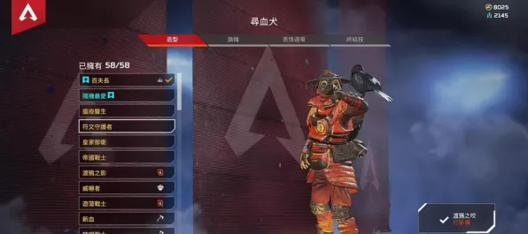《APEX英雄》卡牌组合-2025春季新策略-网页端-脑机接口2.0-PVP对战技巧攻略（本内容仅限技术探索）