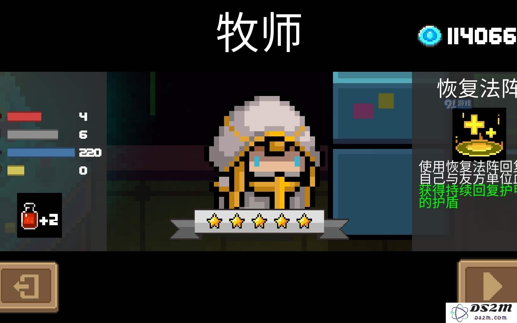 元气骑士牧师3技能怎么玩