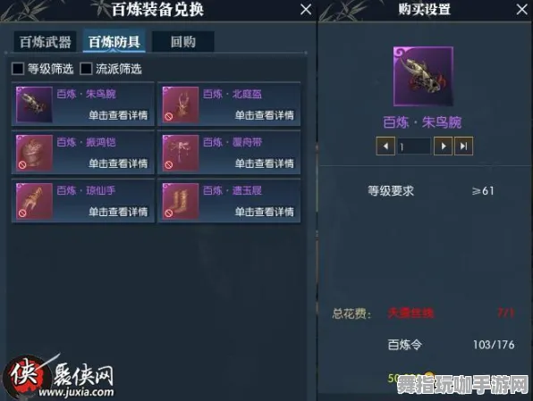 《逆水寒》春季联机延迟优化方案-2025最新网页端体育竞技声望快速提升技巧分享