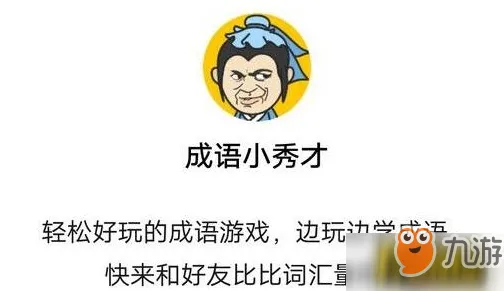 2025版本更新»成语小秀才丨新角色解析，性能对比评测
