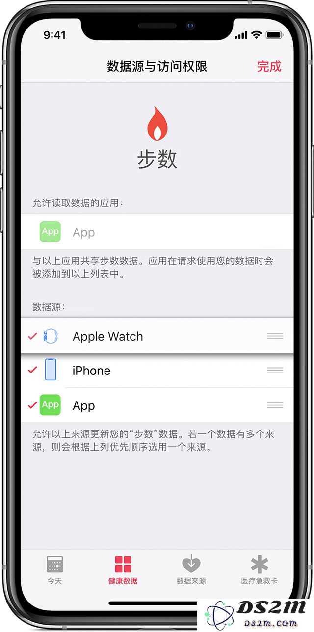 如何在 iPhone“健康”应用中备份信息、添加多个数据来源？