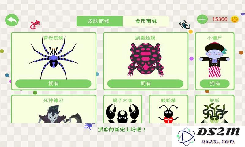 五毒大作战免费下载