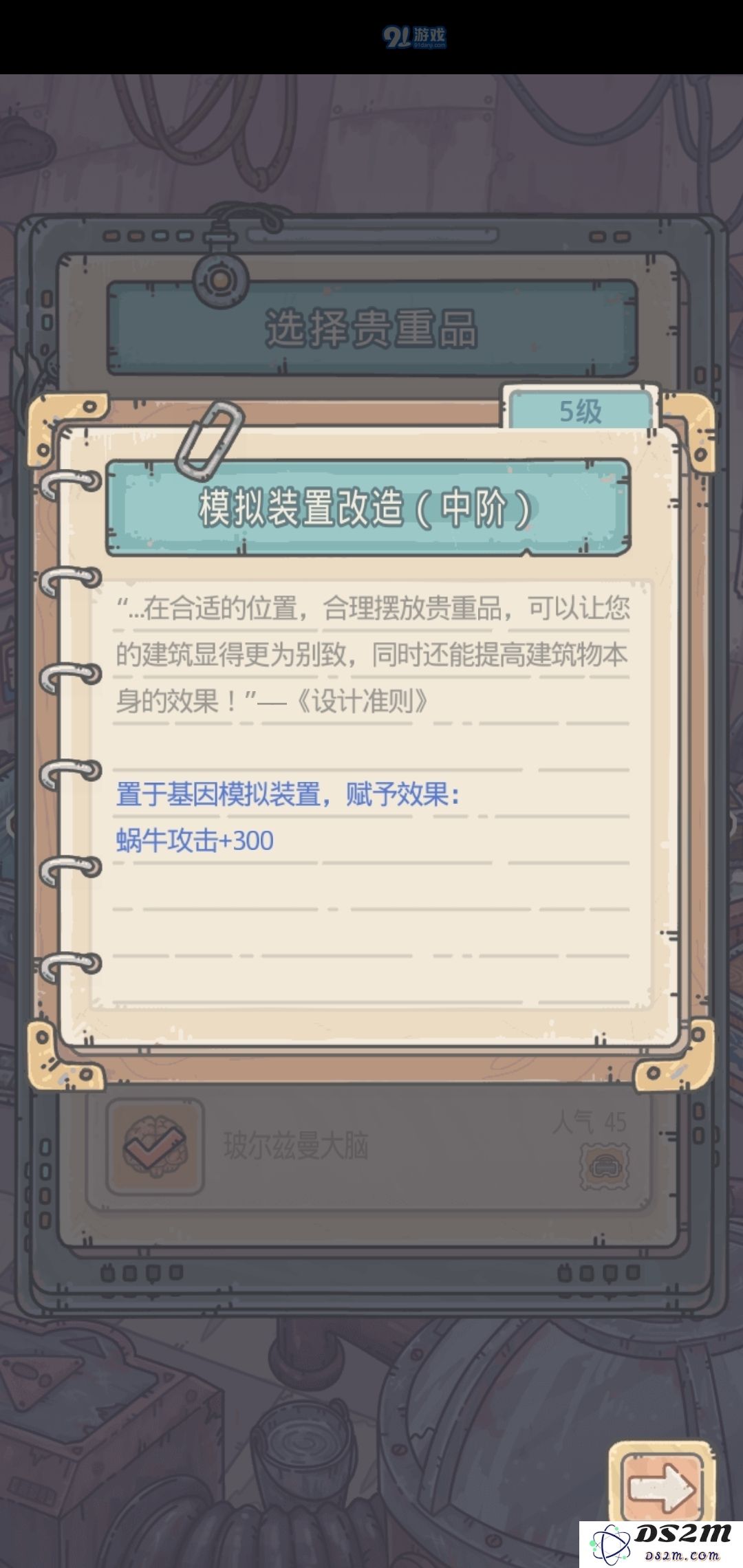 最强蜗牛恶魔形态试炼100层攻略 恶魔形态试炼100层怎么打