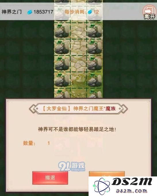想不想修真神界之门该怎么打 神界之门打法技巧心得