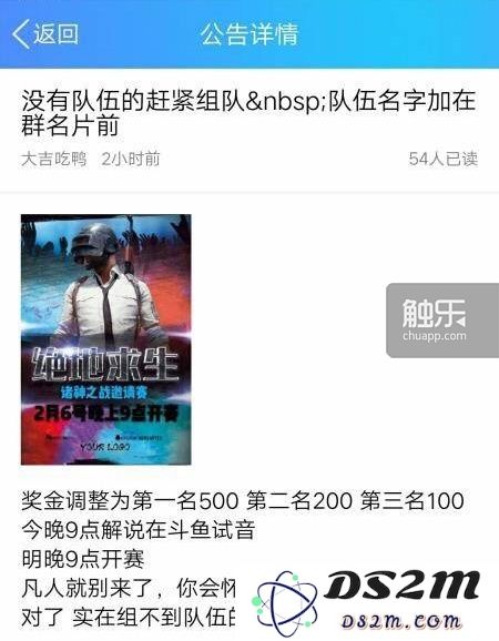 真实的“诸神之战”：回顾一场全程直播的《绝地求生》外挂对抗赛