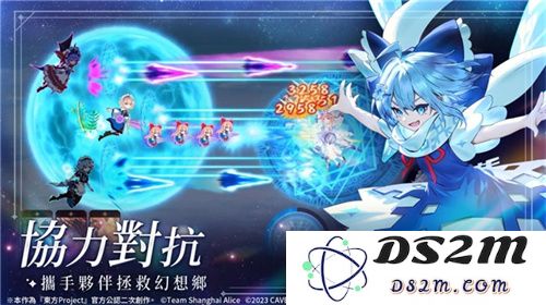 《东方幻想ECLIPSE》繁中版7.23引爆幻想乡 预登录送9000钻