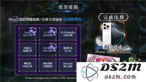 《东方幻想ECLIPSE》繁中版7.23引爆幻想乡 预登录送9000钻