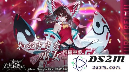 《东方幻想ECLIPSE》繁中版7.23引爆幻想乡 预登录送9000钻