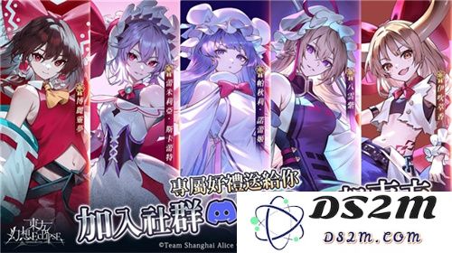 《东方幻想ECLIPSE》繁中版7.23引爆幻想乡 预登录送9000钻
