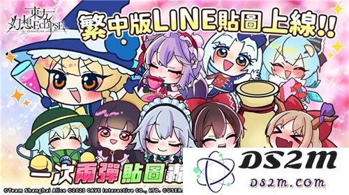 《东方幻想ECLIPSE》繁中版7.23引爆幻想乡 预登录送9000钻