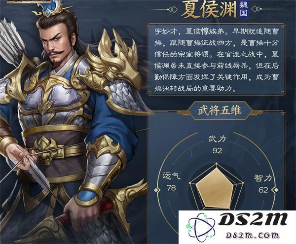 新三国志曹操传中的夏侯渊人物介绍及最佳阵容搭配分析