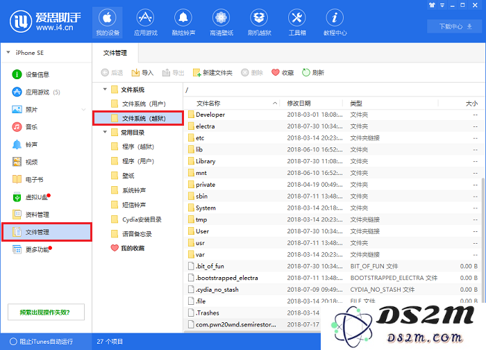 iOS10至12.1.2版本系统字体修改详细教程与操作技巧分享