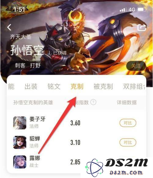 《王者荣耀》英雄克制设置方法介绍：如何巧妙调整战局？掌握胜利钥匙