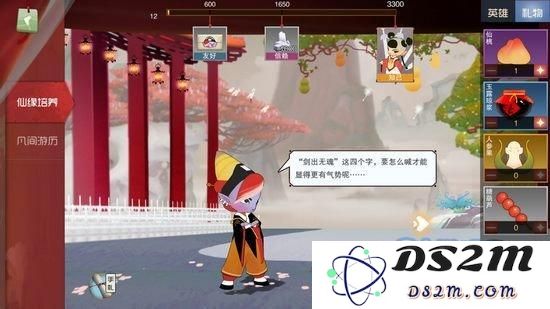 闹闹天宫仙缘玩法详解 爱一个英雄就给它送礼