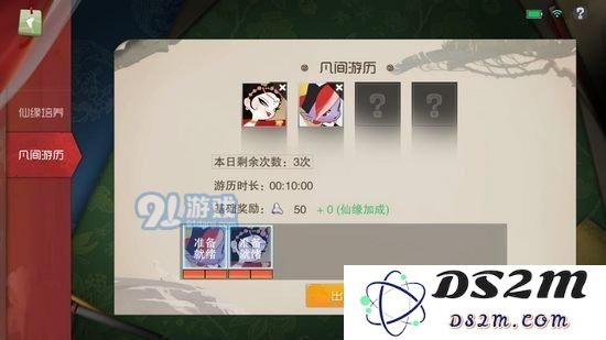 闹闹天宫仙缘玩法详解 爱一个英雄就给它送礼