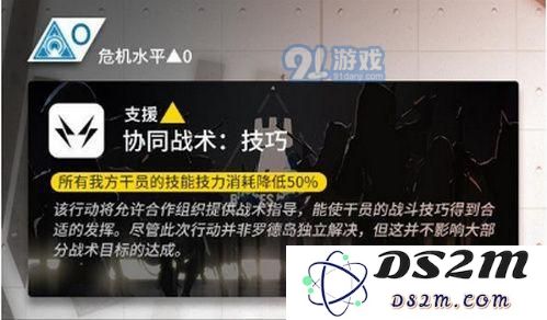 明日方舟危机合约协同战术怎么过 危机合约协同战术通过技巧详览