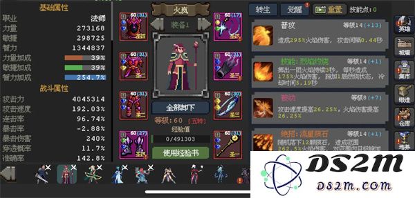 魔法之路火法游侠技巧与玩法心得全面分享，助你快速上手
