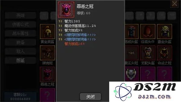 魔法之路火法游侠玩法攻略分享