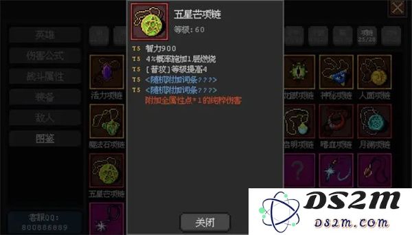 魔法之路火法游侠玩法攻略分享