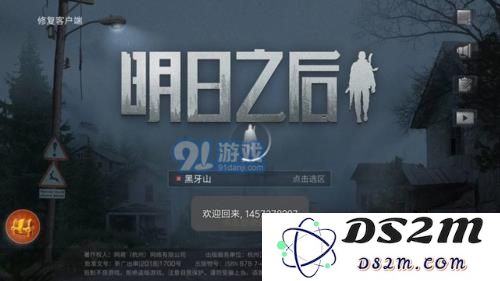 明日之后职业认证多少钱 职业认证价格一览