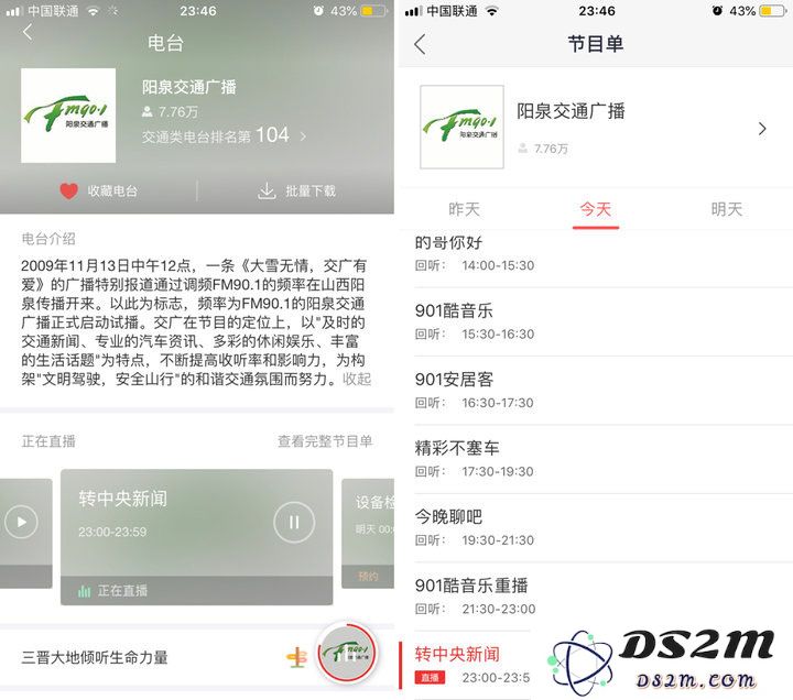 优质电台应用推荐 