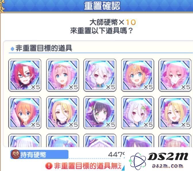 公主连结大师币可以换啥