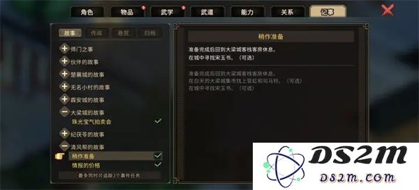 大侠立志传中宋玉书的详细位置及获取方法分享