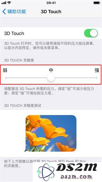 如何调节 3D Touch 的灵敏度？