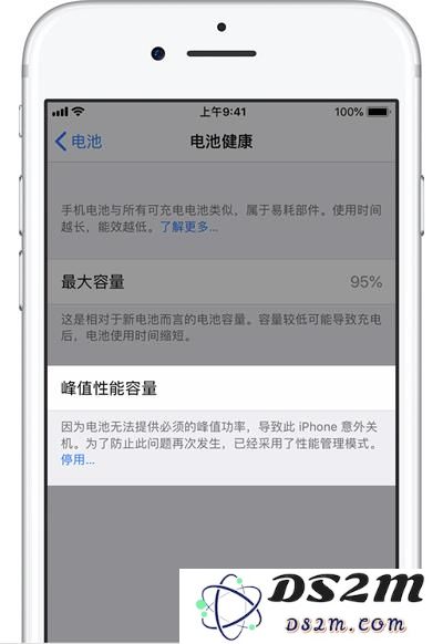 iPhone 性能管理功能是什么，和低电量模式有什么区别？
