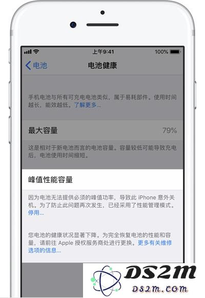 iPhone 性能管理功能是什么，和低电量模式有什么区别？