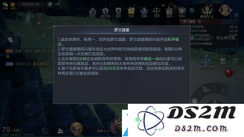 全民奇迹2罗兰盛宴活动详细攻略与玩法解析，助你轻松参与活动获取丰厚奖励