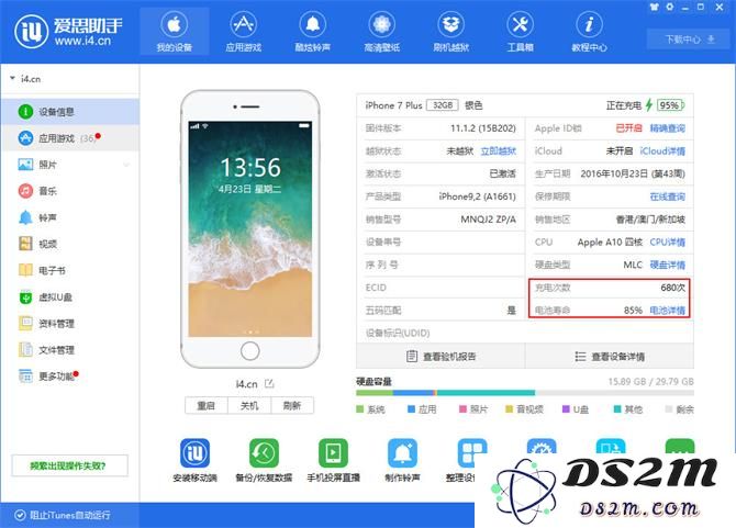 怎样判断您的 iPhone 是否到了更换电池的时间？