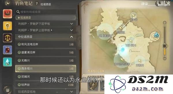 《最终幻想14水晶世界》全地图鱼塘位置分布：钓鱼达人们的福音之地，探索神秘水域