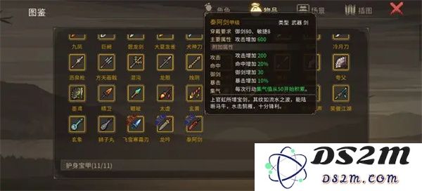 大侠立志传清风疑痕新增加的内容详解及获取方法攻略分析