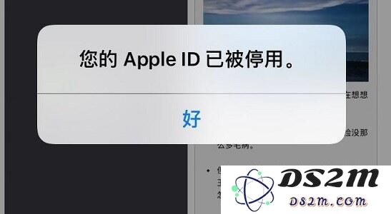 Apple ID 帐户被禁用怎么办？