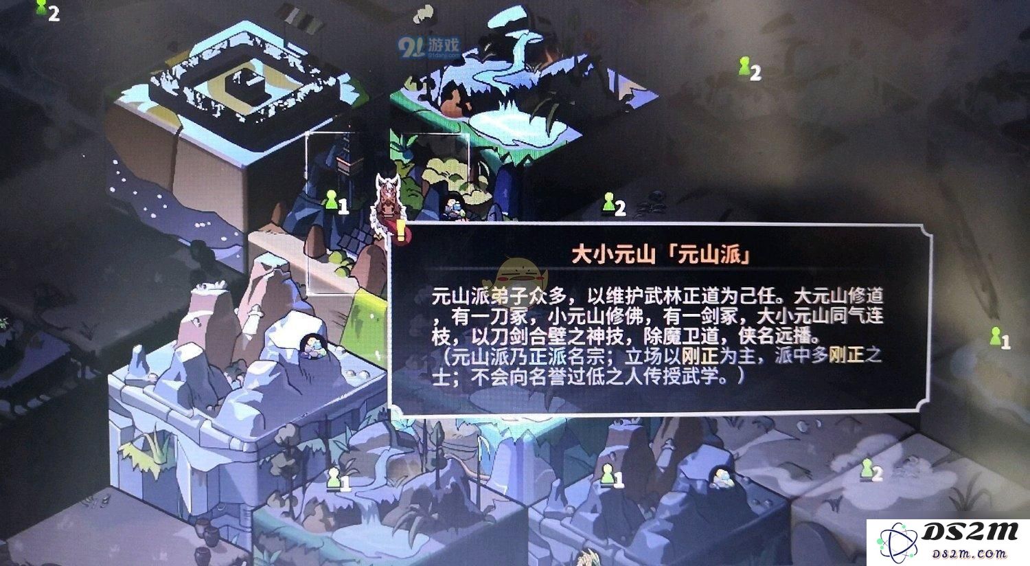 《太吾绘卷》游戏内江湖门派一览