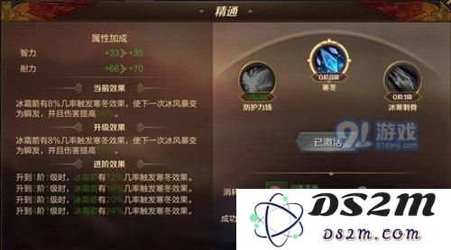 万王之王3d霜语者精通选择推荐 万王之王3d霜语者精通怎么选