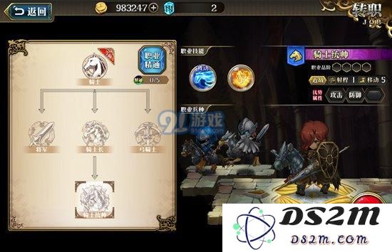 梦幻模拟战手游艾马林克转职 艾马林克转职推荐