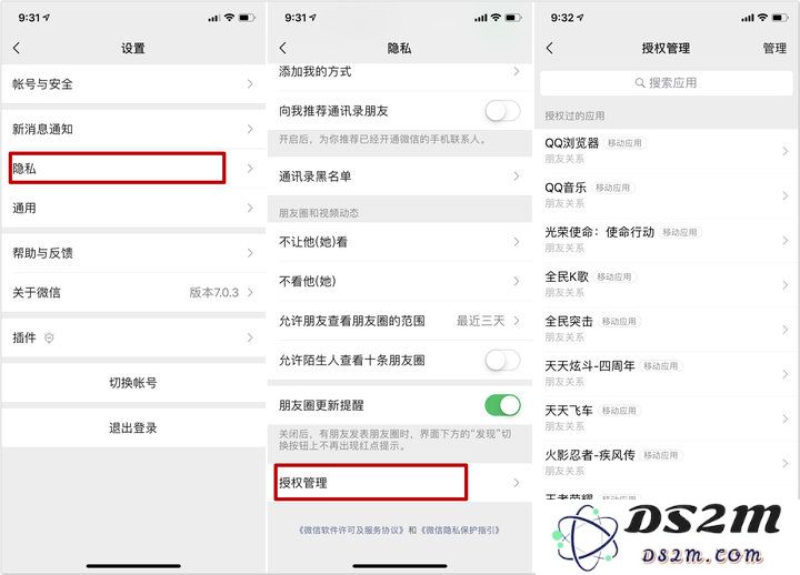 如何从源头防止隐私泄露？