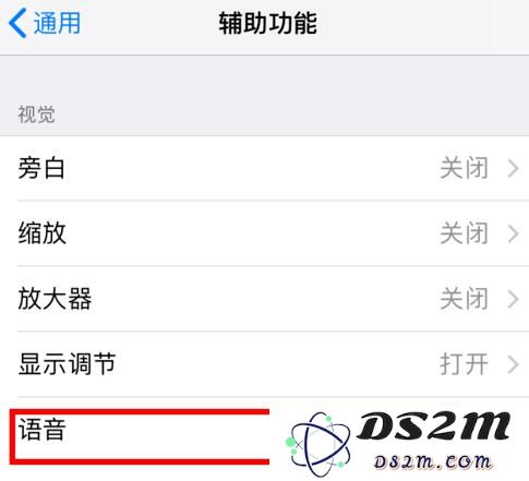 看书太久眼睛累？让 iPhone 帮您“读”电子书