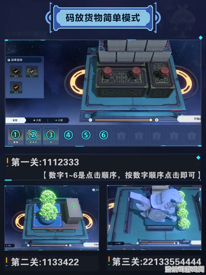 秘境宝藏启程实测超神操作