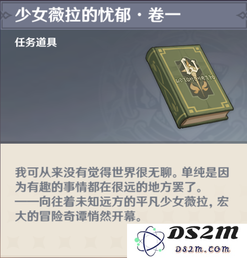 原神收集的书籍怎么看