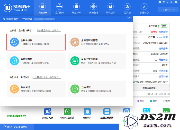 将微信聊天记录转移至新 iPhone 的 3 个方法