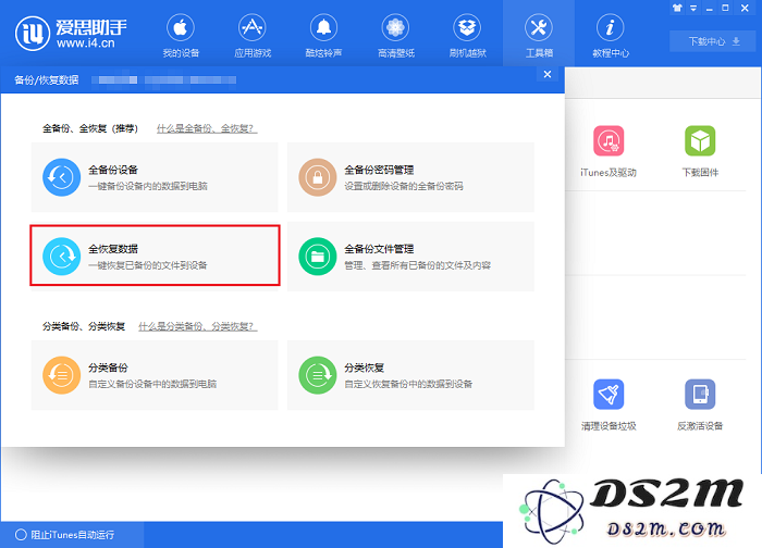 将微信聊天记录转移至新 iPhone 的 3 个方法